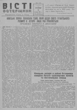 Подивитися всі номери ‘’ Подивитися всі номери ‘’